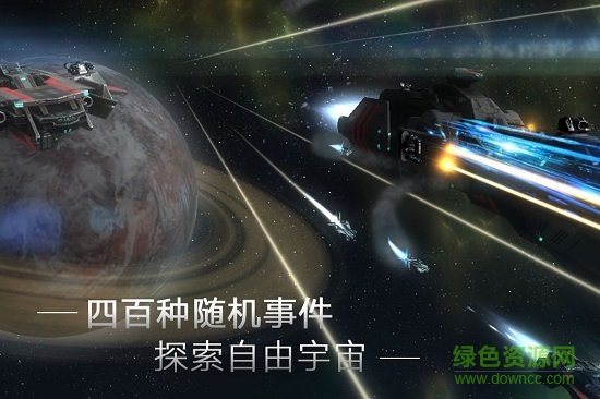 无尽银河游戏