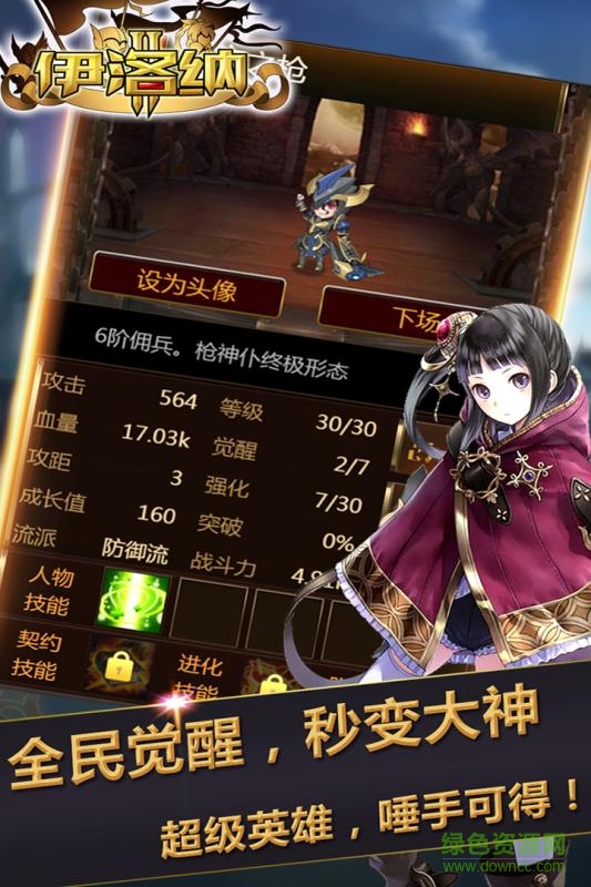伊洛纳九游客户端