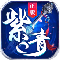 果盘紫青双剑手游