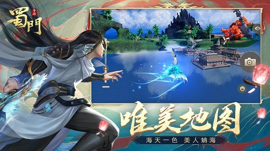 九游蜀门手游
