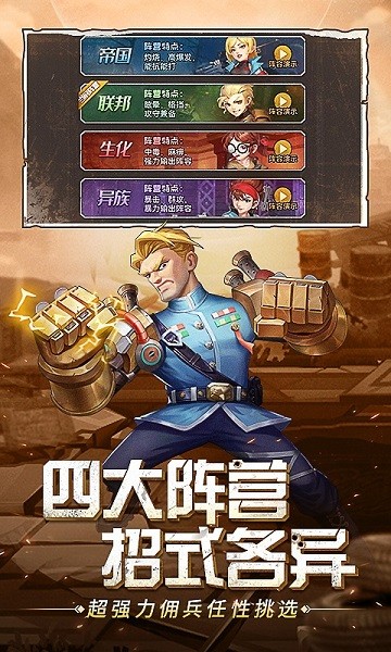 金属狂潮h5游戏下载