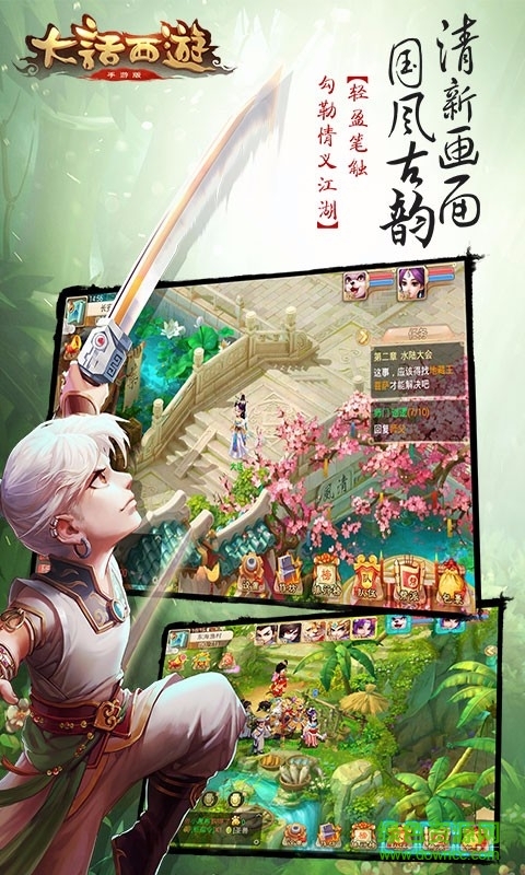 大话西游微信版本