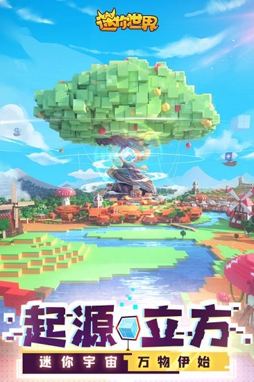 迷你世界酷派版