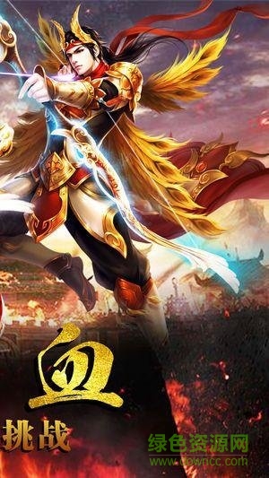 君临传奇果盘手游