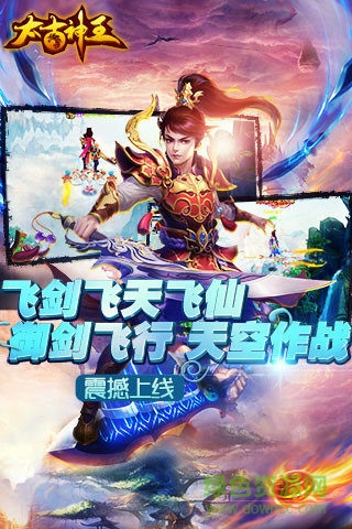 太古神王游戏