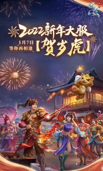 问道手游果盘版本