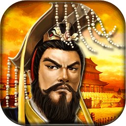 帝王三国果盘版