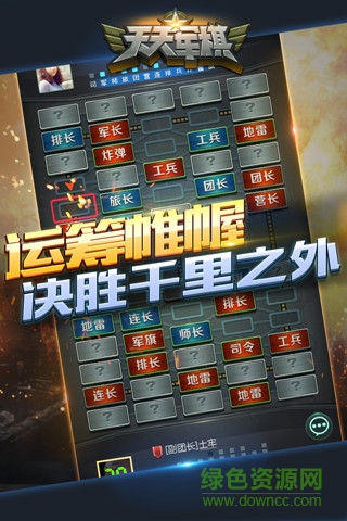 腾讯四国天天军棋