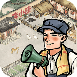 果园丰收我要回农村游戏