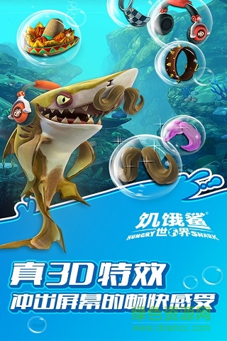 饥饿鲨世界国际服最新版本(hungry shark world)