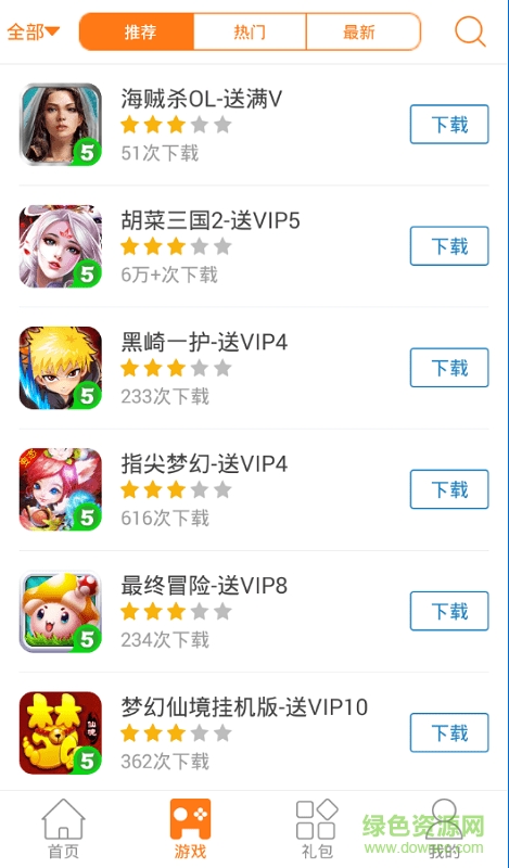 爱趣游戏折扣平台