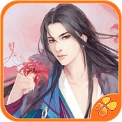 与君殊途不同归游戏