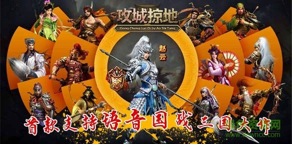 攻城掠地果盘客户端