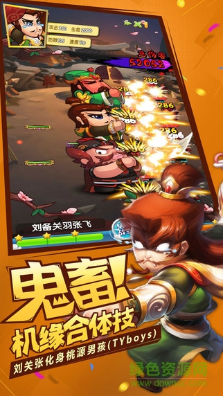 作妖计应用宝版本