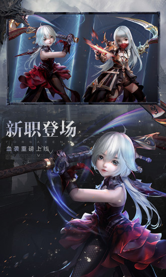 新神魔大陆手游下载