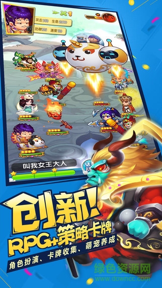 作妖计qq版