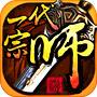 一代宗师手游百度版