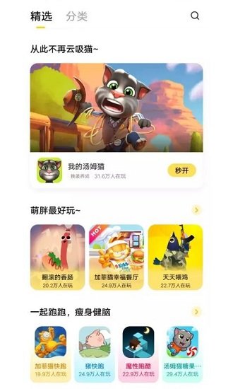 vivo秒玩小游戏软件