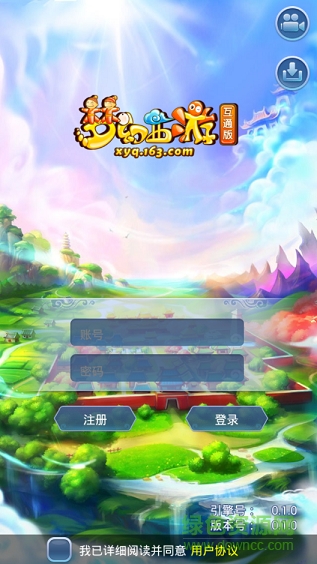 梦幻西游互通版安卓下载