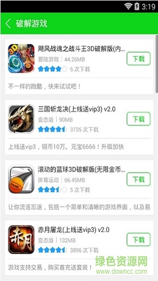 7732游戏盒子下载