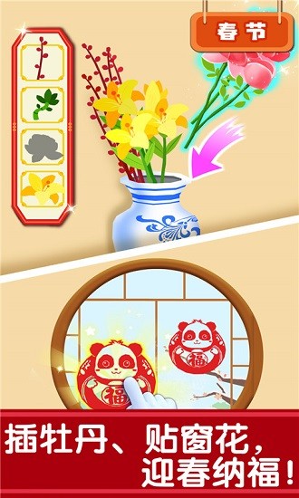 宝宝巴士奇妙传统节日