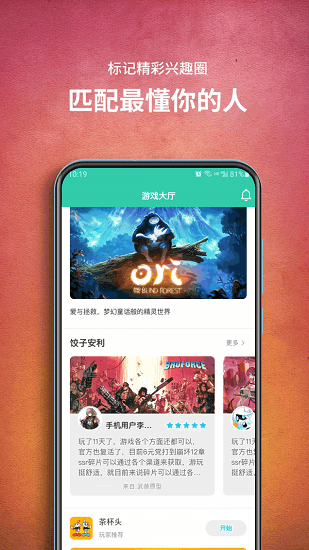 饺子云游戏下载最新版