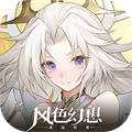 风色幻想命运传说九游版