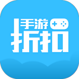 手游折扣软件