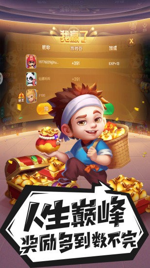 禅游斗地主
