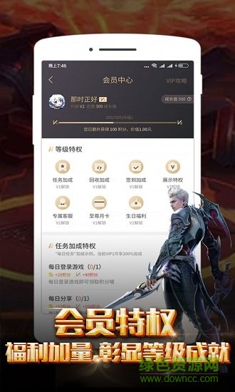 红果游戏盒子软件下载