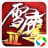 雪鹰领主II（手游电脑版）