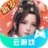 雪鹰领主（云游戏）