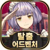 黄昏旅店中文版