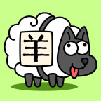 羊了个羊2023