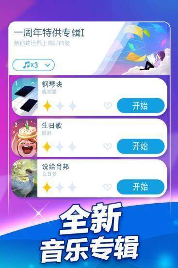 钢琴块2无限钻石版