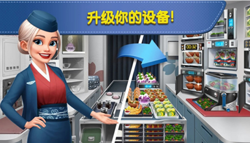 飞机大厨2023最新版