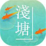 浅塘手游
