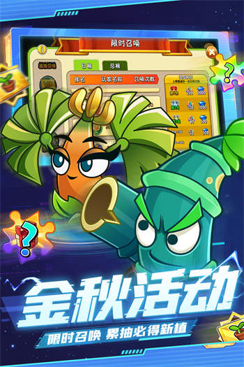 植物大战僵尸2破解版内购免费版