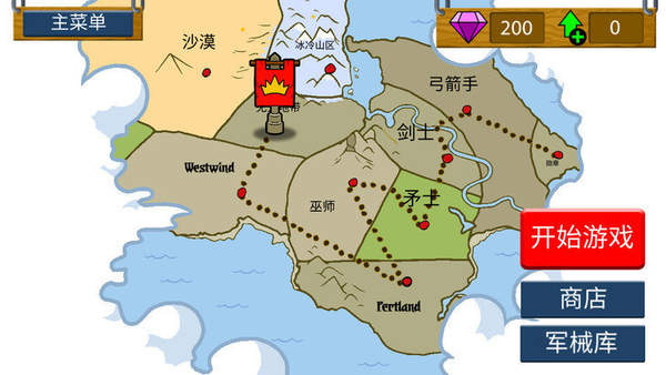 火柴人战争2秩序帝国