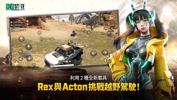 绝地求生未来之役最新版