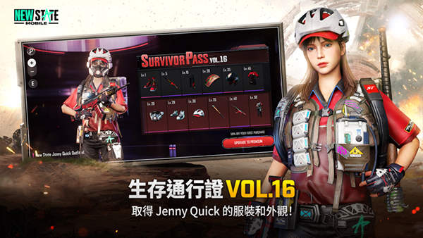 绝地求生未来之役最新版