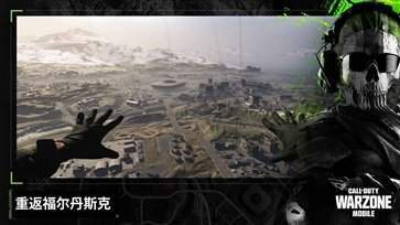 使命召唤战区手机版