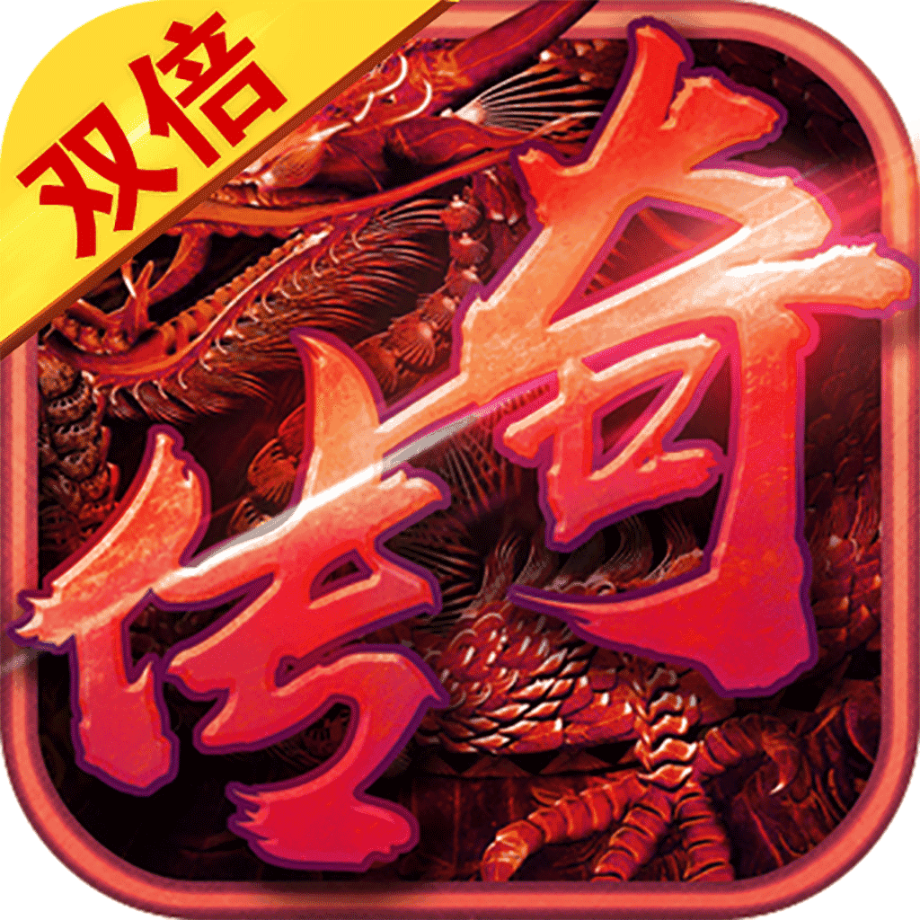 热血屠龙安峰H5
