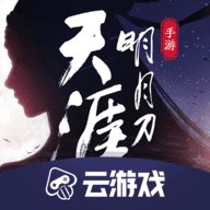 天涯明月刀云