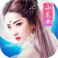 玉女传说双修版