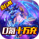 雷霆英雄