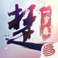 一梦江湖旧版