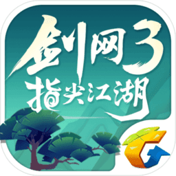 剑网3指尖江湖体验服
