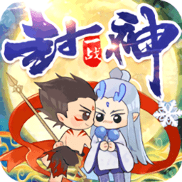 一战封神三太子手游
