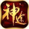 爱趣神途高爆版